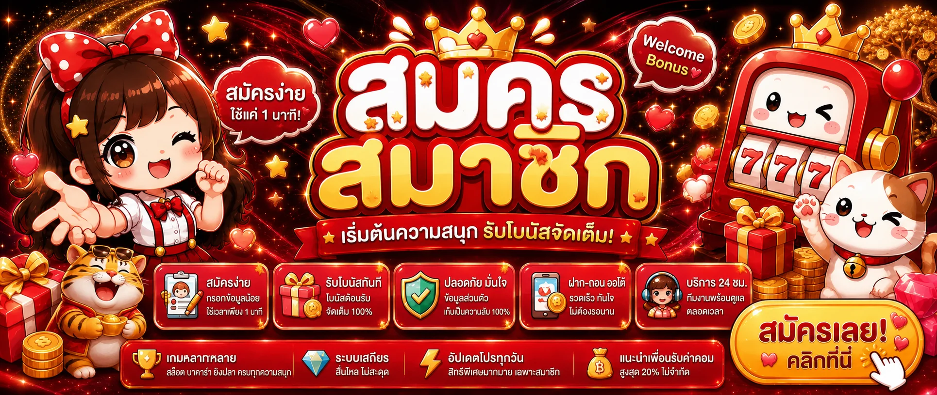 สมัครสมาชิก SEXYGAME488 และเริ่มต้นอย่างเป็นขั้นตอน
