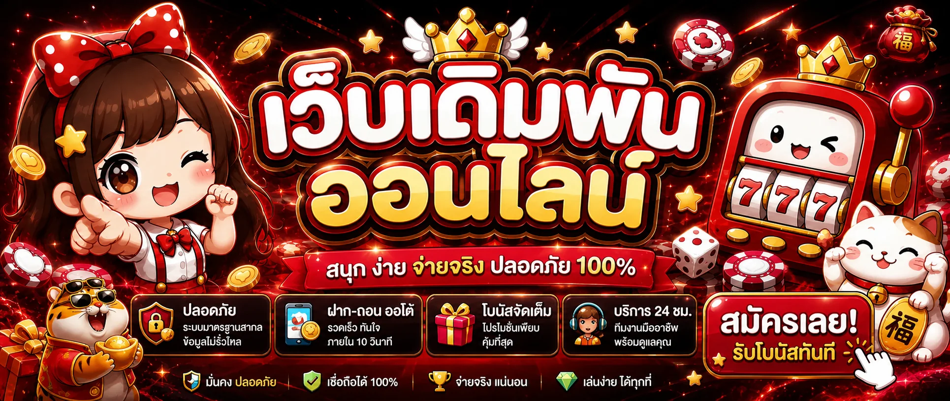 SEXYGAME488 เว็บเดิมพันออนไลน์พร้อมเกมและบริการครบ